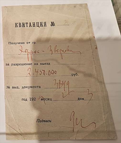 213-Разрешение на выезд